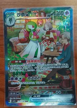 IN STOCK Pokemon TCG S-Chinese Gardevoir ex SAR 155/128 Rare Holo Card - Image 2