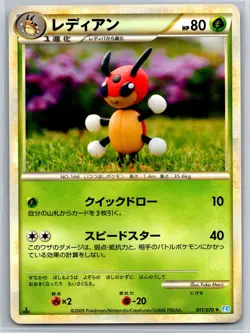 Ledian - SoulSilver Collection L1 011/070 Rare 1st Edition Pokemon Card NM - Image 1