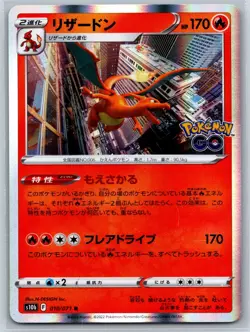 Charizard - Holo Rare - Pokemon GO s10b 010/071 R 151 Card NM - Image 1