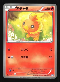 Pokemon Japanese Torchic Dark Rush Common 010/069 Near Mint - Image 1