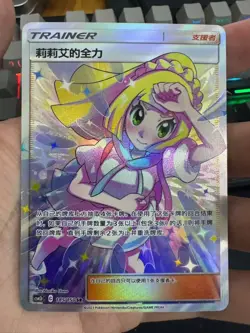 IN STOCK Pokemon TCG S-Chinese Lillie's Full Force SR 185/150 Rare Holo Card - Image 2