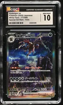 Pokemon Hydreigon ex #171/086 SAR Japanese White Flare CGC GEM MINT 10 - Image 1
