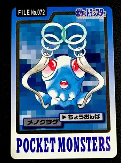 Tentacool File No. 072 LP Pocket Monsters Bandai Carddass Japanese Pokemon - Image 1