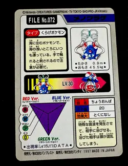 Tentacool File No. 072 LP Pocket Monsters Bandai Carddass Japanese Pokemon - Image 2