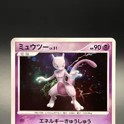 [SWIRL] Mewtwo DPBP#181 DP4 Holo 1st Ed Moonlit Pursuit Japanese Pokemon Card-MP - Image 2
