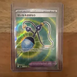 Pokemon Sacred Charm 103/080 M2: Inferno X Super Rare Trainer Holo Japanese - Image 1