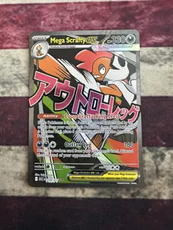 Mega Scrafty ex Mega Attack Rare MAR ME: Ascended Heroes 270/217 Pokemon NM Mint - Image 1