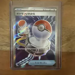 Pokemon Switch M2: Inferno X #102/080 [Near Mint or Better] - Image 1