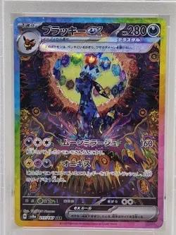 PSA 9 Umbreon EX SAR 217/187 Terastal Festival EX Japanese Pokemon 2024 - Image 3
