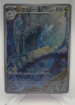 2023 Pokemon Scarlet & Violet Pokemon 151 JP Dragonair #182/165 Art Rare - Image 1
