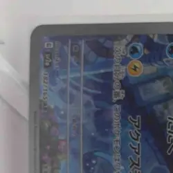 2023 Pokemon Scarlet & Violet Pokemon 151 JP Dragonair #182/165 Art Rare - Image 3