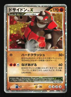Pokemon Japanese Rhyperior LV.X Cry the Mysterious Holo Rare DPBP#125 Near Mint - Image 1