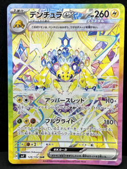 Galvantula ex SAR 128/102 sv7 Stellar Miracle Pokemon Card Japanese #36 - Image 1