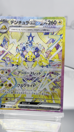Galvantula ex SAR 128/102 sv7 Stellar Miracle Pokemon Card Japanese #36 - Image 2