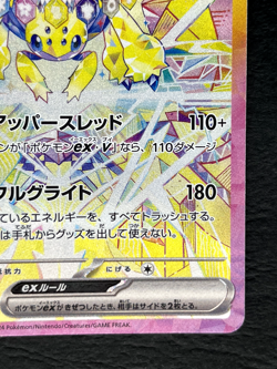 Galvantula ex SAR 128/102 sv7 Stellar Miracle Pokemon Card Japanese #36 - Image 5