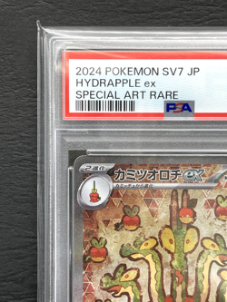 PSA 10 Hydrapple ex SAR Japanese Stellar Miracle sv7 Pokemon Card #45 - Image 3