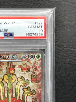 PSA 10 Hydrapple ex SAR Japanese Stellar Miracle sv7 Pokemon Card #45 - Image 4