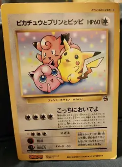 Pokemon CoroCoro Promo Pikachu Jigglypuff Clefairy Jumbo Card Japanese Damaged - Image 1