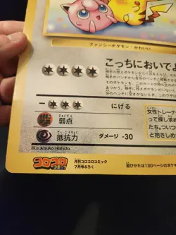 Pokemon CoroCoro Promo Pikachu Jigglypuff Clefairy Jumbo Card Japanese Damaged - Image 4