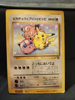 Pokemon CoroCoro Promo Pikachu Jigglypuff Clefairy Jumbo Card Japanese Damaged - Image 5