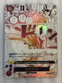 Honesty Impact (Alt Art) OP11-018 R A Fist of Divine Speed - ONE PIECE Japanese - Image 1