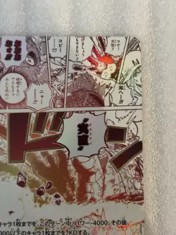 Honesty Impact (Alt Art) OP11-018 R A Fist of Divine Speed - ONE PIECE Japanese - Image 3