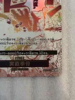Honesty Impact (Alt Art) OP11-018 R A Fist of Divine Speed - ONE PIECE Japanese - Image 4