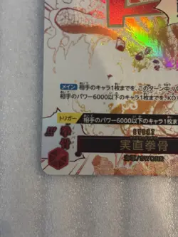 Honesty Impact (Alt Art) OP11-018 R A Fist of Divine Speed - ONE PIECE Japanese - Image 5
