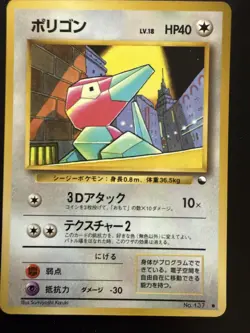 Porygon No. 137 Japanese Vending Series 1 Promo Glossy Pokemon Card 1998 - Image 1