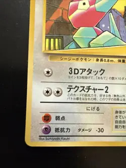 Porygon No. 137 Japanese Vending Series 1 Promo Glossy Pokemon Card 1998 - Image 5