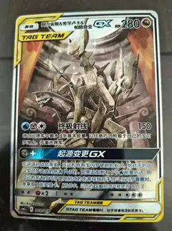 Pokemon TCG S-Chinese Arceus & Dialga & Palkia GX 002/019 Tag Card In Stock - Image 1