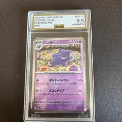 Gengar R 094/165 SV2a Pokemon Card 151 - Japanese Scarlet & Violet - NM+ - Image 1