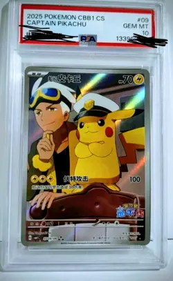 Captain Pikachu 0709/09 CBB1 CS Gem Pack PSA 10 Gem Mint Chinese Pokemon Card - Image 2