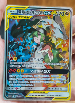 IN STOCK Pokemon TCG Chinese Reshiram & Zekrom GX SR 169/150 Rare Holo Card - Image 1