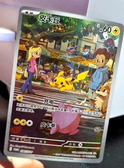 Pokemon TCG S-Chinese Pikachu 090/SV-P Promo Holo Card In Stock City Street Art - Image 1