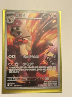 Blaziken AR 101/098 Glory of Team Rocket SV10 Korean Pokemon Card NM - Image 1