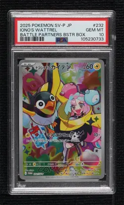 Iono's Wattrel Japanese Pokemon Scarlet & Violet (SV-P) PSA 10 GEM MT - Image 1