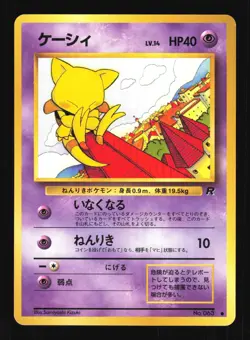 Pokemon Japanese Abra Team Rocket Common No. 063 Near Mint - Image 1
