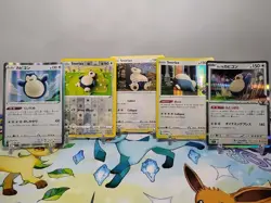 Pokemon TCG Snorlax Mixed Lot x5 Cosmos Holo, Reverse Holo (Near Mint) Holo - Image 1