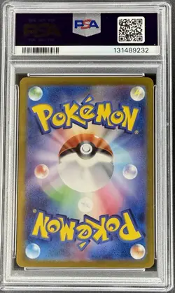 2024 POKEMON JPN SV8A-TERASTAL FEST EX SPECIAL ART RARE #202 FLAREON EX PSA 9 - Image 2