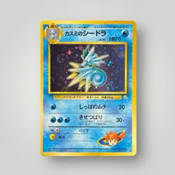 Pokemon TCG Misty's Seadra Holo Rare Gym Heroes Japanese 117 - Image 1