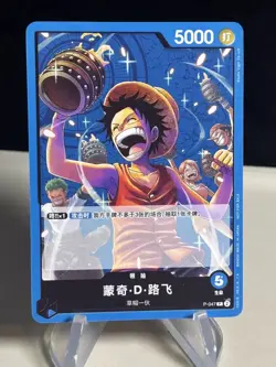 One Piece TCG Monkey D. Luffy - Promo Leader #P-047 Battle Vol Chinese #2 ZL13 - Image 1