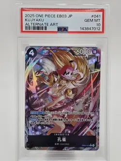 2025 One Piece JP EB03 Kujyaku Alternate Art PSA 10 - Image 1