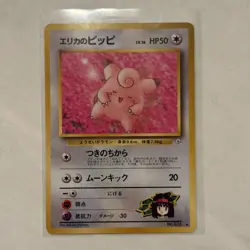 Erika's Clefairy l Gym Series No. 035 l Japanese Pokemon Card TCG l NM - Image 1