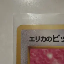 Erika's Clefairy l Gym Series No. 035 l Japanese Pokemon Card TCG l NM - Image 2