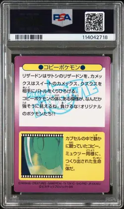 Pokemon Card Blastoise Charizard No. 21 Holo Prism Meiji 1998 PSA 6 EX-MT - Image 2