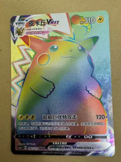 IN STOCK Pokemon TCG S-Chinese Pikachu VMAX HR 202/135 Rainbow Holo Card - Image 1