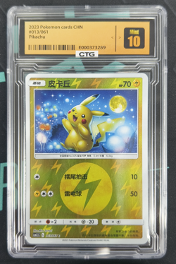 Pokemon TCG Chinese pikachu CSM2.5C 013/061 Holo Card - Image 1