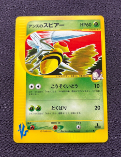 Janine’s Beedrill Pokemon Card VS Series 1st Edition Japanese 061/141 NM - Image 1