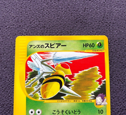 Janine’s Beedrill Pokemon Card VS Series 1st Edition Japanese 061/141 NM - Image 2